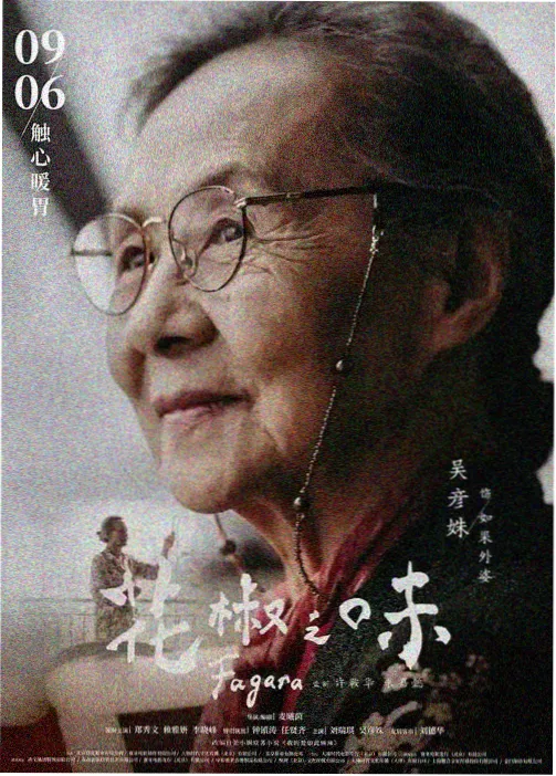 三年E班推荐角色档案小图